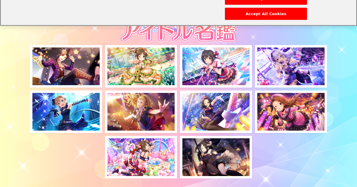 アイドル結果 【公式】アイドルマスターOFFICIAL WEB アイドル名鑑‐ (アイマス)